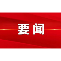 《习近平关于中国式现代化论述摘编》出版发行