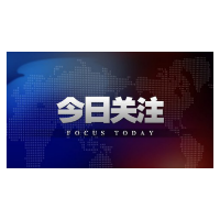 学习卡丨世界好，中国才会好；中国好，世界会更好