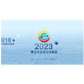 国家统计局第五次经济普查口号宣传片—— 一分钟看经普