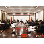 第十八届溆浦县人民政府2023年第22次常务会议召开