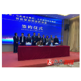 “五新理念”迈出国门，柑橘产业走向世界——溆浦县大江口镇洑水湾村与乌兹别克斯坦成功签约柑橘销售协议
