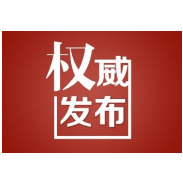 关于连接溆浦高铁南站的九统公路北斗溪镇光明村路段因山体塌方实行交通管制的通告