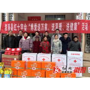 溆浦县红十字会积极开展“博爱送万家、送温暖、送健康”活动