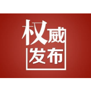 溆浦县人民法院拟提请县人大常委会任命人员任前公示