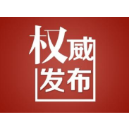 关于溆浦县人民政府领导接听“12345”热线电话的公告