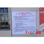 两丫坪镇：规范养犬 共建文明集镇