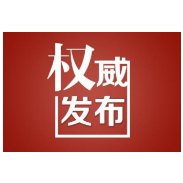 关于对唐某荣等62名驾驶人依法进行直裁的公告