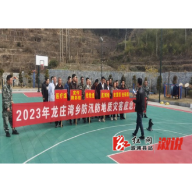 龙庄湾乡开展防汛防地质灾害应急演练
