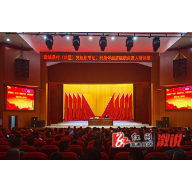 溆浦县举办村（社区）党组织书记、村集体经济组织负责人培训班