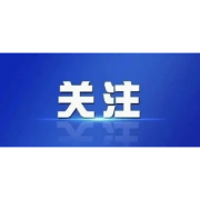 我在中央党校县委书记班“下班”的往事