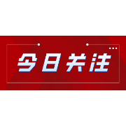 凝心铸魂走在前 时不我待抓落实——各部门各单位深入开展学习贯彻习近平新时代中国特色社会主义思想主题教育