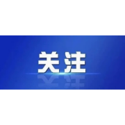 许忠建拜访北京同仁堂股份有限公司董事长邸淑兵