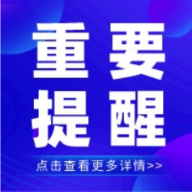 【检察官提醒】擦亮眼睛勿踩“坑” 防控信用卡关联套现