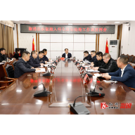 溆浦县积极融入怀化国际陆港工作调度例会召开