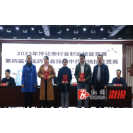 传神农技艺 承中药国粹 ——溆浦县中医医院获2023年怀化市行业职业技能竞赛•第四届中医药职业技能中药传统技能竞赛一等奖