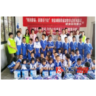 溆浦县开展“雨润溆苗，慈善在行动”捐赠活动