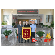 【湘执利剑】溆浦法院：远赴千里促执行，锦旗相送传谢意