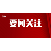 时习之 中国星辰｜太空探索永无止境 习近平这样指引航天强国路