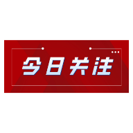 【学思想 强党性 重实践 建新功】湖南主题教育第一批参加单位举办主题教育读书班 以高质量读书班推动主题教育扎实开展