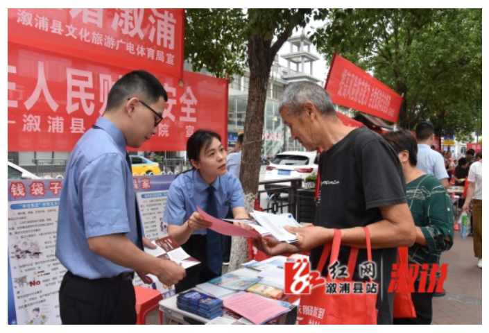 防范非法集资风险 溆浦检察干警在行动
