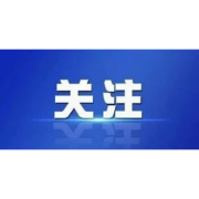 怀化市政府召开常务会议 黎春秋主持