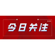 习近平的文化足迹丨安阳殷墟：持续揭示中华文明密码
