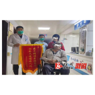 溆浦县中医医院：廉洁行医 杏林春暖，清心爱民 橘井情深