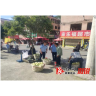 三江镇：开展市场经营整治 助推文明城市创建