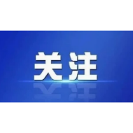 芙蓉国评论丨以高质量人才工作助力零陵营商环境提质增效