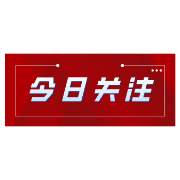 习言道｜建设中华民族现代文明