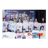 寓教于乐 多彩童年——溆浦县教育局举办首届“万星闪耀 ‘宇’众不同”彩绘T恤大赛
