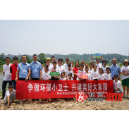 “争做环保小卫士 共建美好大家园”世界环境日宣传活动