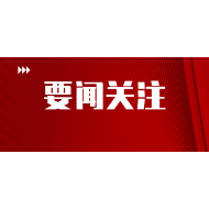 习近平的文化足迹｜嘉峪关长城：守护中华民族精神根脉生生不息
