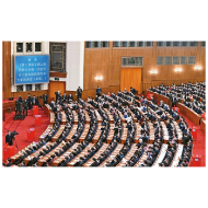 推进国家治理体系和治理能力现代化的集中部署