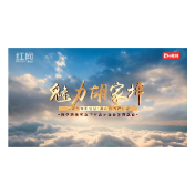 魅力胡家坪 ——溆浦县深子湖镇胡家坪村经济社会发展纪实