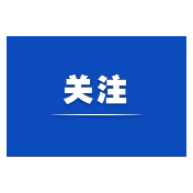 奋力谱写新时代生态文明建设新篇章——习近平总书记在全国生态环境保护大会上的重要讲话催人奋进