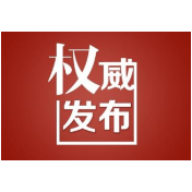 拟将对舒达满等216名驾驶人依法作出公安交通管理行政处罚决定的公告