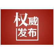 关于对董翔等15名驾驶人送达公安交通管理行政处罚决定书的公告