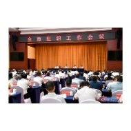 许忠建在全市组织工作会议上强调：担负起管党治党政治责任 推动组织工作高质量发展