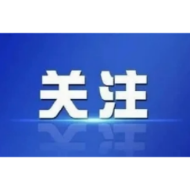 新起点、新活力！习近平这样寄语金砖历史性扩员
