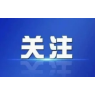 携手迈向发展共同体 共创美好繁荣未来——习近平主席在“金砖+”领导人对话会上的重要讲话引发多国人士强烈共鸣