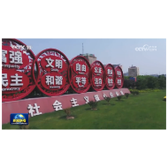 【以中国式现代化全面推进中华民族伟大复兴——习近平总书记今年以来治国理政纪实】担负新的文化使命 建设中华民族现代文明