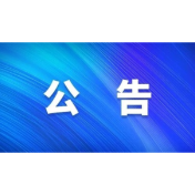 2023年秋季卢峰镇城区义务教育阶段学校招生公告