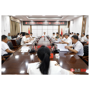 第十八届溆浦县人民政府2023年第17次常务会议召开