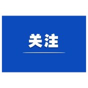湖南日报全媒体评论员丨对标改革开放排头兵 谋划湘粤合作新篇章——论湖南省党政代表团赴广东学习考察