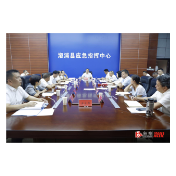 溆浦县安全生产委员会2023年度第四次全体会议暨亚运会和中秋国庆节假日安全防范工作会议召开