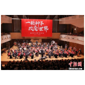 “一粒种子 改变世界”原创民族音乐在京首演 传承袁隆平“种子”精神