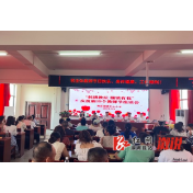 观音阁镇：表彰教育先进 热烈庆祝第39个教师节