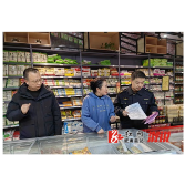 溆浦县市监局开展岁末年初市监领域安全隐患大排查