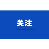 省委常委会召开会议 坚决拥护中央对彭国甫进行纪律审查和监察调查的决定